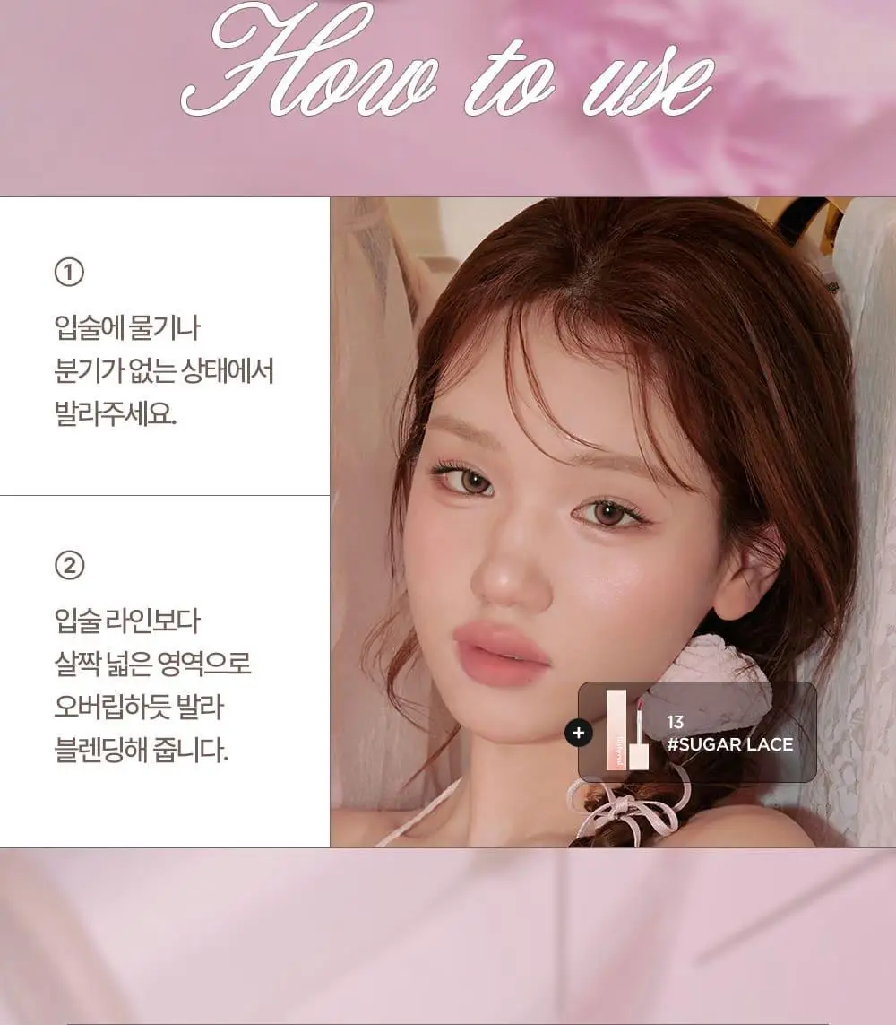 [단독기획/샤벳치크키링] 릴리바이레드 스윗 라이어 밀키 틴트 4g 14종 (단품/기획) 상세페이지 50